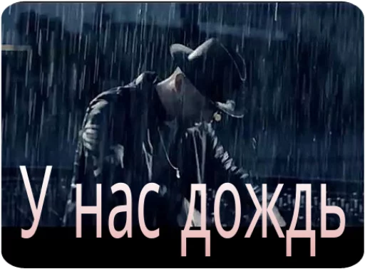 🌧 Стикер «Wow! Elis Mong!» для Telegram