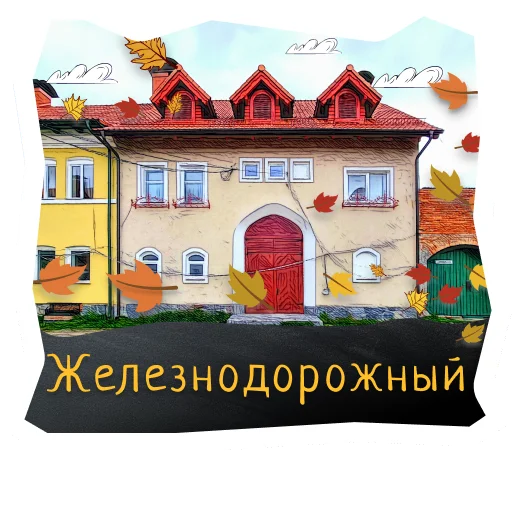 🐱 Стикер «Волшебство Калининграда» для Telegram