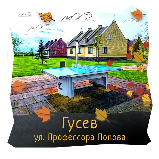 🐷 Стикер «Волшебство Калининграда» для Telegram