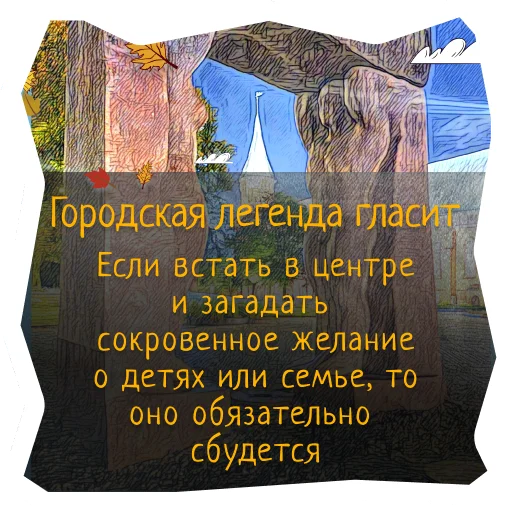 🐨 Стикер «Волшебство Калининграда» для Telegram