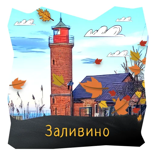 💡 Стикер «Волшебство Калининграда» для Telegram