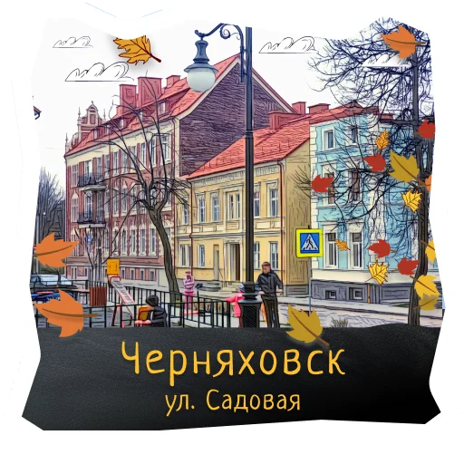 🐽 Стикер «Волшебство Калининграда» для Telegram