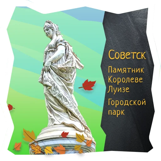 🫅 Стикер «Волшебство Калининграда» для Telegram