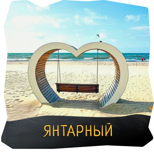 🐳 Стикер «Волшебство Калининграда» для Telegram