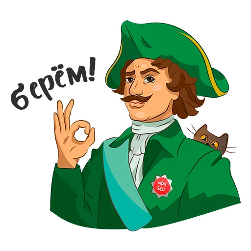 👌 Стикер «Покупай с» для Telegram