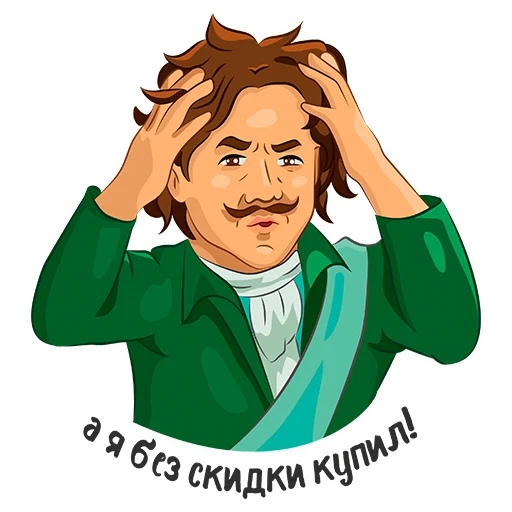 😨 Стикер «Покупай с» для Telegram