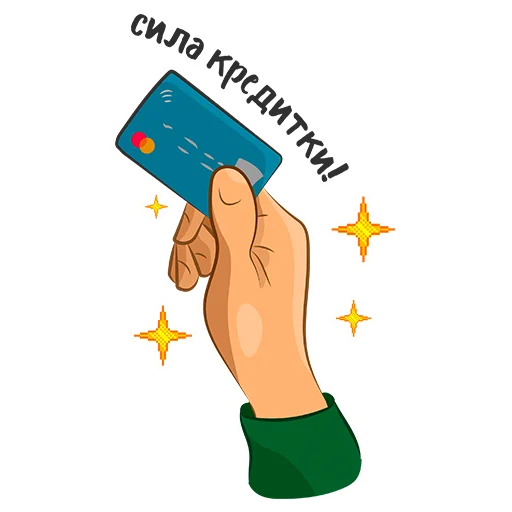 💳 Стикер «Покупай с» для Telegram