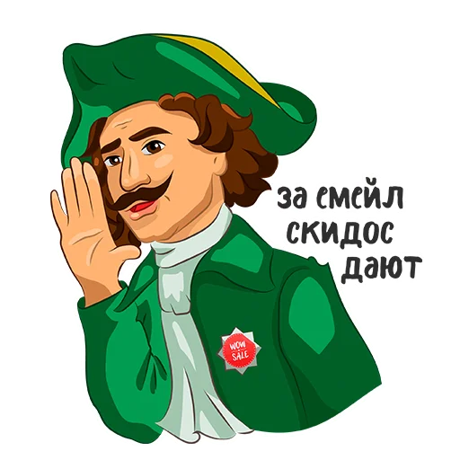 🤫 Стикер «Покупай с» для Telegram