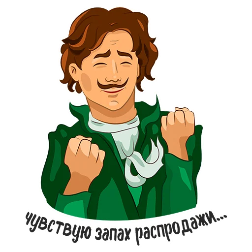 🤩 Стикер «Покупай с» для Telegram