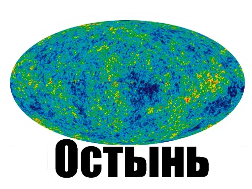 ❄️ Стикер «Math and Phys» для Telegram