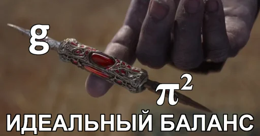 👌 Стикер «Math and Phys» для Telegram