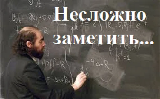 🤓 Стикер «Math and Phys» для Telegram