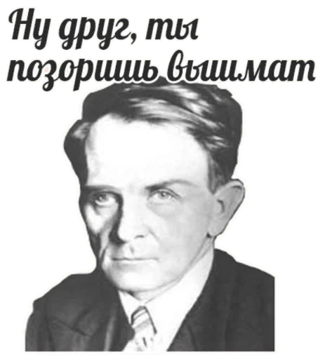 😕 Стикер «Math and Phys» для Telegram