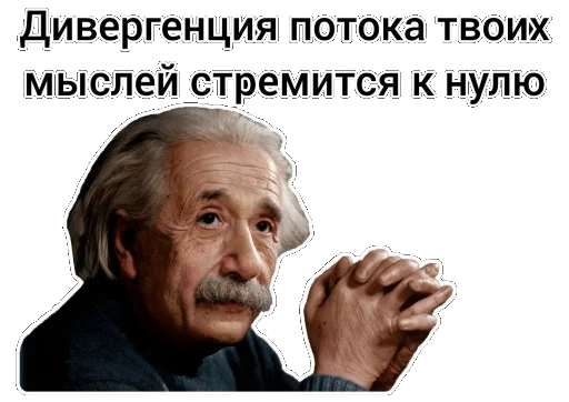 😅 Стикер «Math and Phys» для Telegram