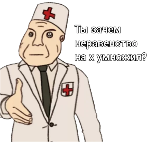 👨‍⚕ Стикер «Math and Phys» для Telegram