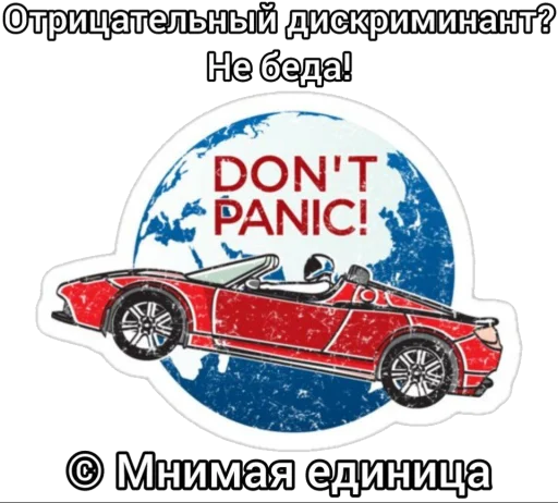 🛑 Стикер «Math and Phys» для Telegram