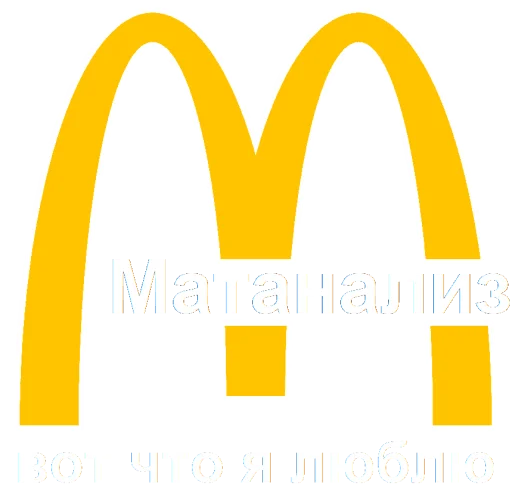 Стикерпак Math and Phys для Telegram