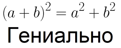 👍 Стикер «Math and Phys» для Telegram