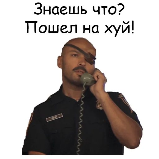 🖕 Стикер «Неправильные копы» для Telegram