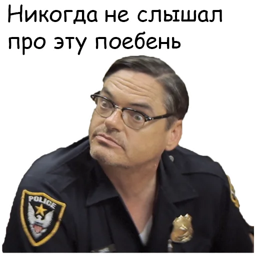 🧐 Стикер «Неправильные копы» для Telegram