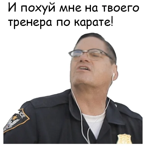 😡 Стикер «Неправильные копы» для Telegram