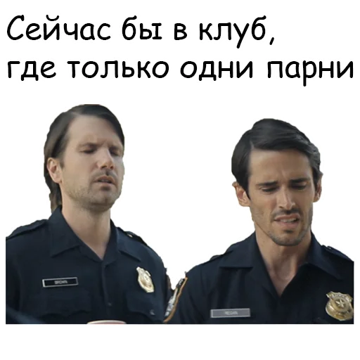 👬 Стикер «Неправильные копы» для Telegram