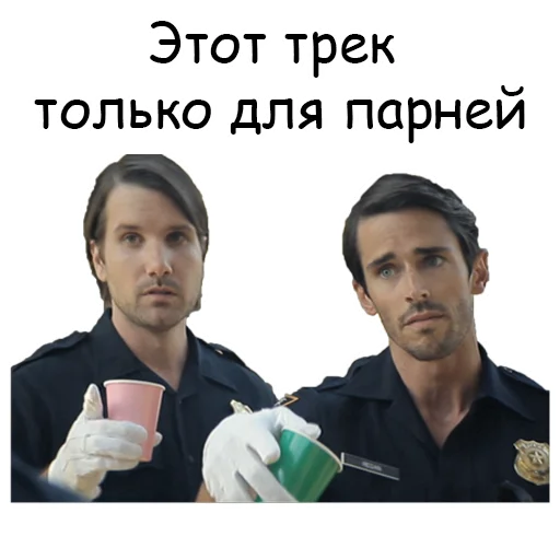 👌 Стикер «Неправильные копы» для Telegram