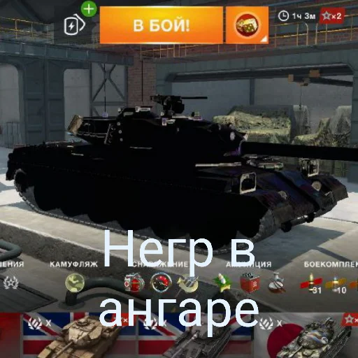 😆 Стикер «WrotBlitz» для Telegram