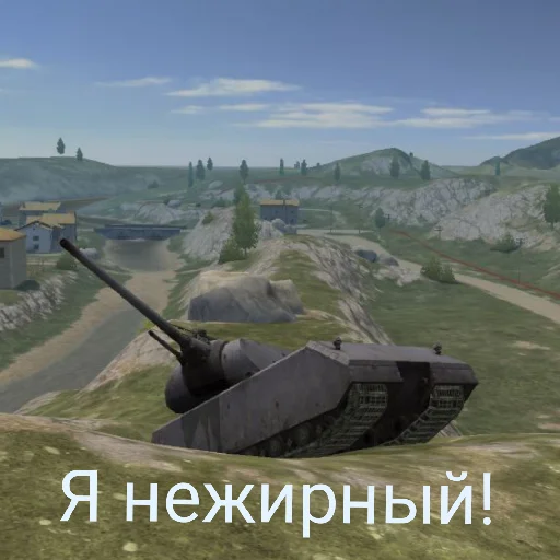 🤫 Стикер «WrotBlitz» для Telegram