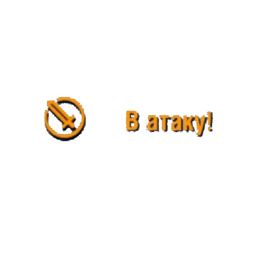 😄 Стикер «WrotBlitz» для Telegram