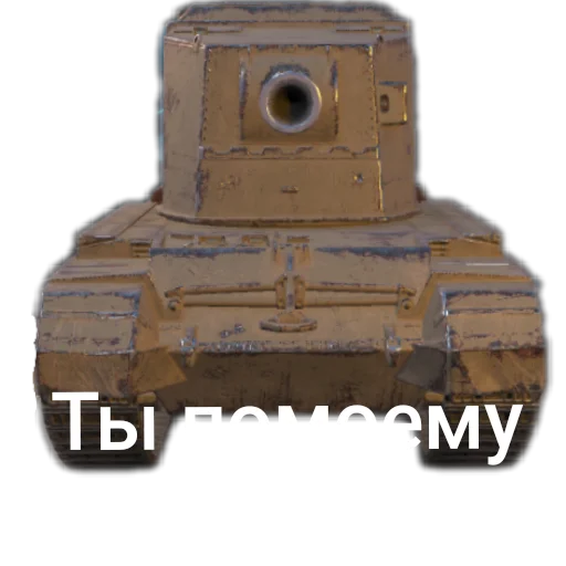 👍 Стикер «WrotBlitz» для Telegram