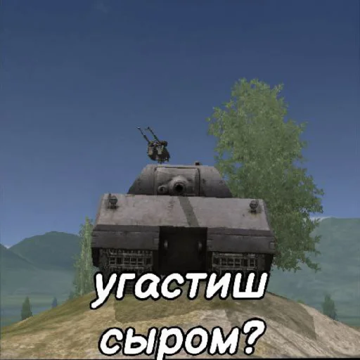 🧀 Стикер «WrotBlitz» для Telegram
