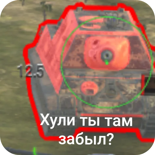 👍 Стикер «WrotBlitz» для Telegram