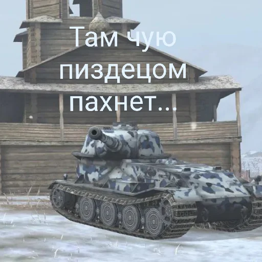 😌 Стикер «WrotBlitz» для Telegram