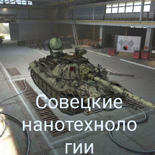 🛸 Стикер «WrotBlitz» для Telegram