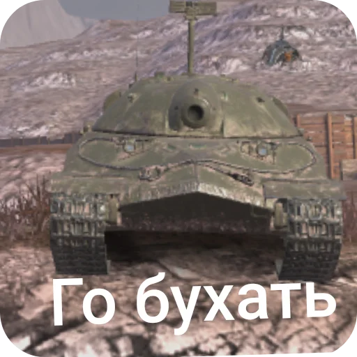 🌌 Стикер «WrotBlitz» для Telegram