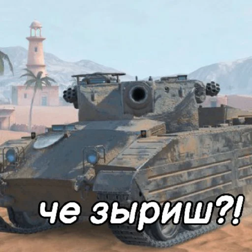🤨 Стикер «WrotBlitz» для Telegram