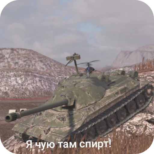 🌌 Стикер «WrotBlitz» для Telegram