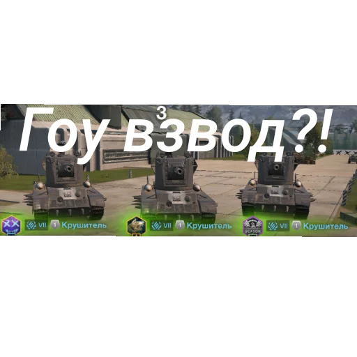 👍 Стикер «WrotBlitz» для Telegram