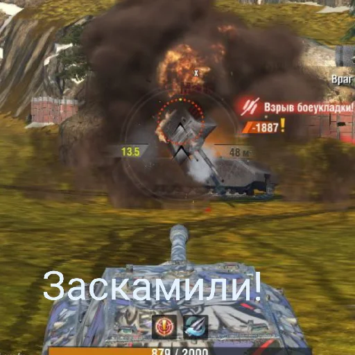 😢 Стикер «WrotBlitz» для Telegram