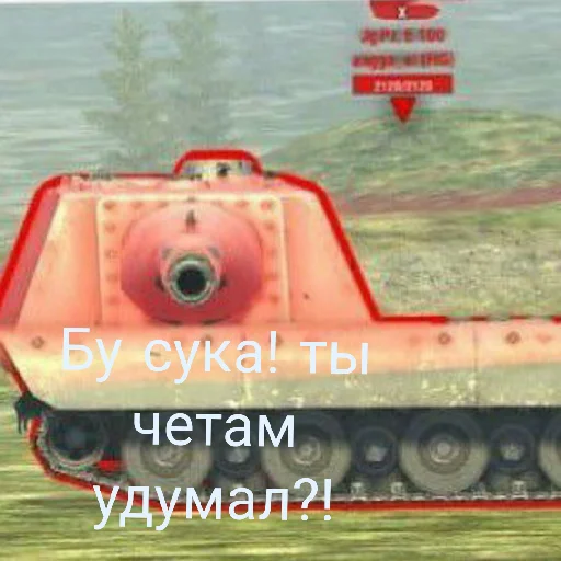 😄 Стикер «WrotBlitz» для Telegram