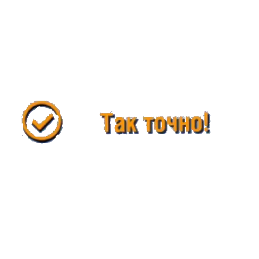 😄 Стикер «WrotBlitz» для Telegram