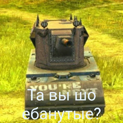 🤬 Стикер «WrotBlitz» для Telegram