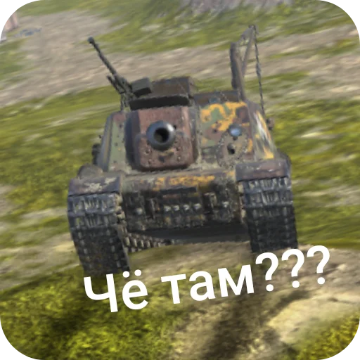 ⛰ Стикер «WrotBlitz» для Telegram
