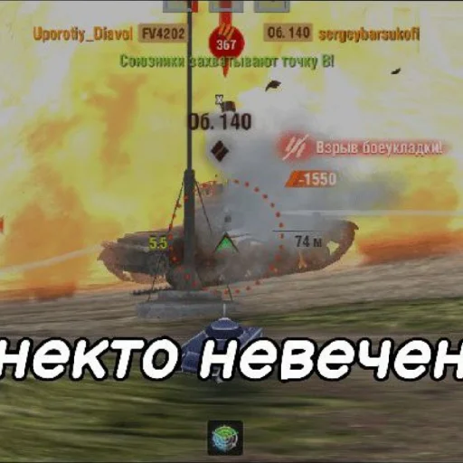 😏 Стикер «WrotBlitz» для Telegram