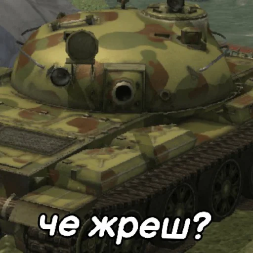 😑 Стикер «WrotBlitz» для Telegram
