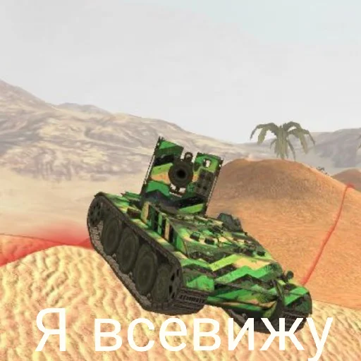 😑 Стикер «WrotBlitz» для Telegram