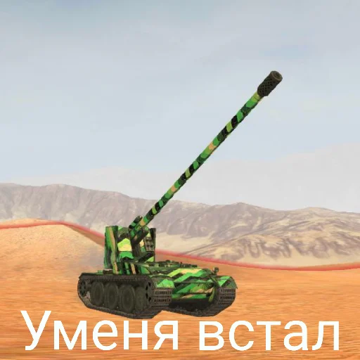 🤤 Стикер «WrotBlitz» для Telegram