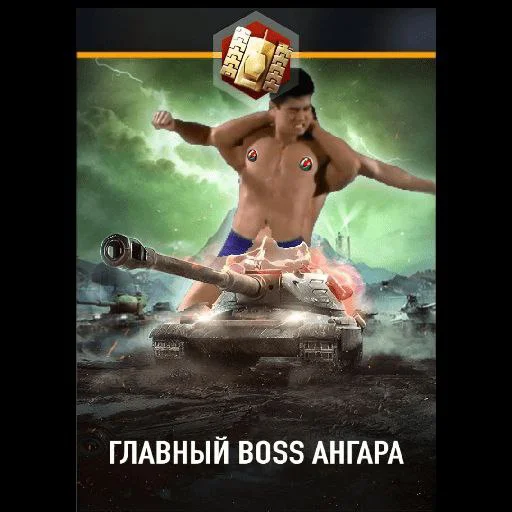 💋 Стикер «WrotBlitz» для Telegram