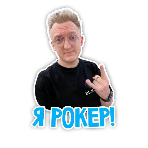 🤘 Стикер «Варпачик» для Telegram